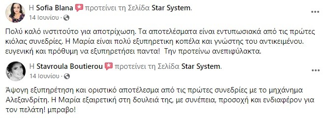 star-system-kritikes.jpg